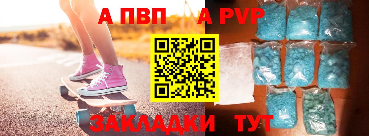 Alpha PVP Соль Кинель