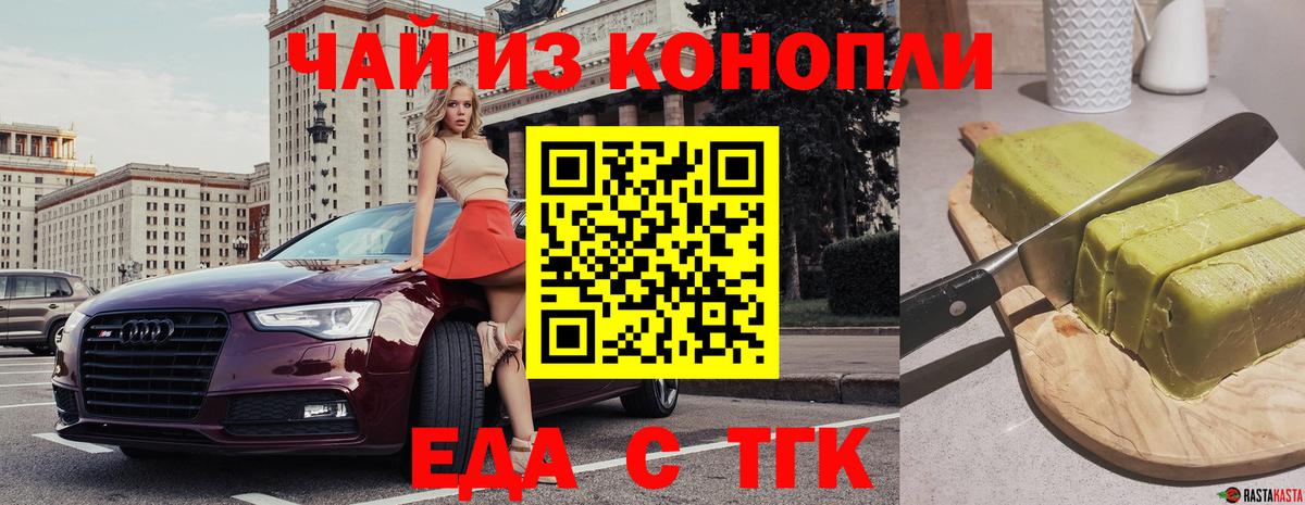 Кинель  Canna-Cookies конопля  Вход с VPN 