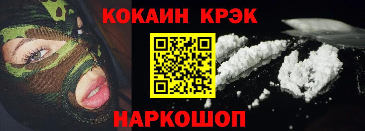 Cocaine Эквадор Кинель