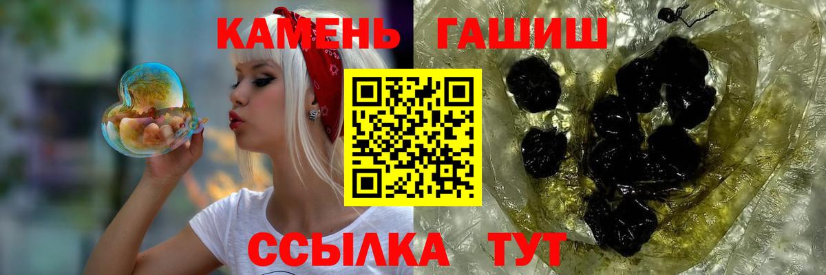 Гашиш ice o lator  Гашиш 40% ТГК  Вход с VPN  Кинель 