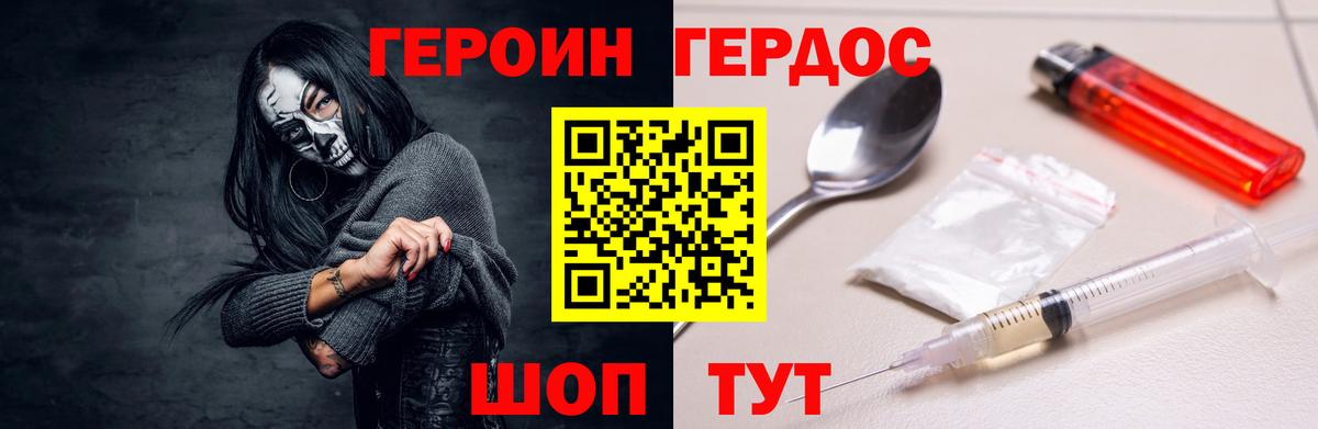 Героин Афган Кинель