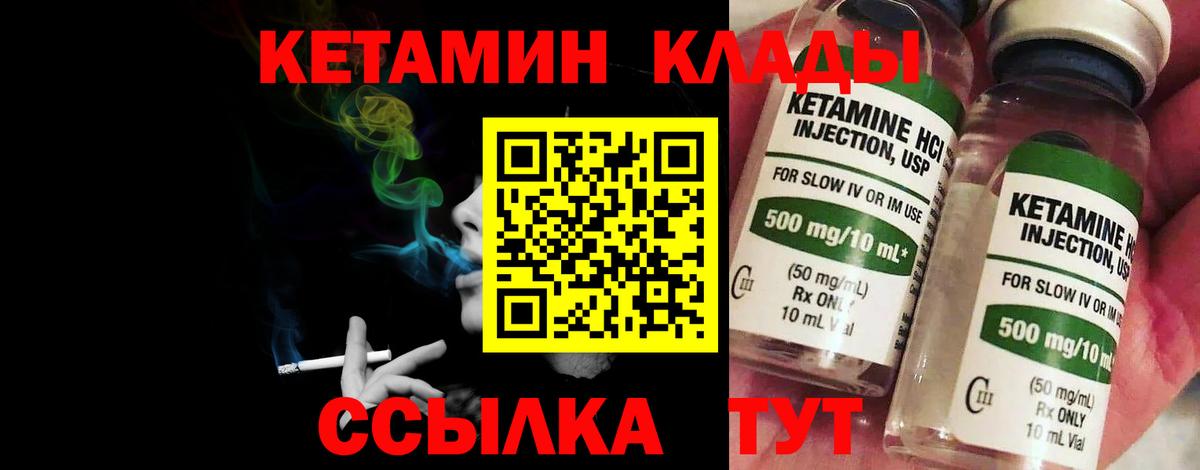 Кетамин VHQ Кинель