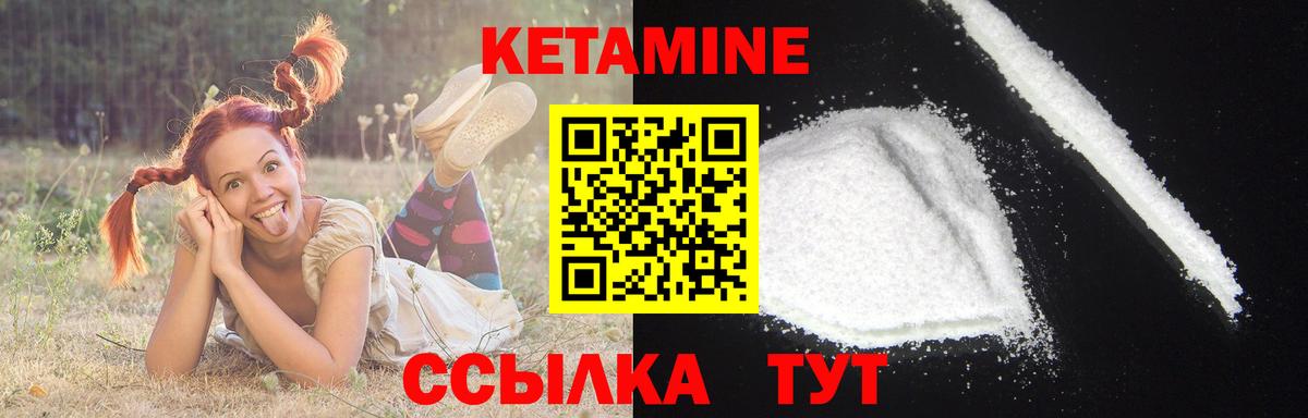 Кинель  КЕТАМИН VHQ  Вход с VPN  КЕТАМИН ketamine 