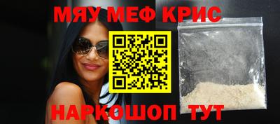 мефедрон мука Кинель