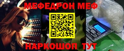 мефедрон мука Кинель