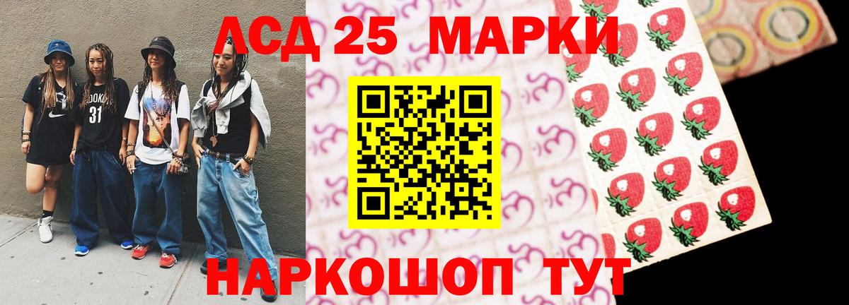 LSD-25 экстази ecstasy  LSD-25 экстази кислота  Вход с VPN  LSD-25 экстази  Кинель 