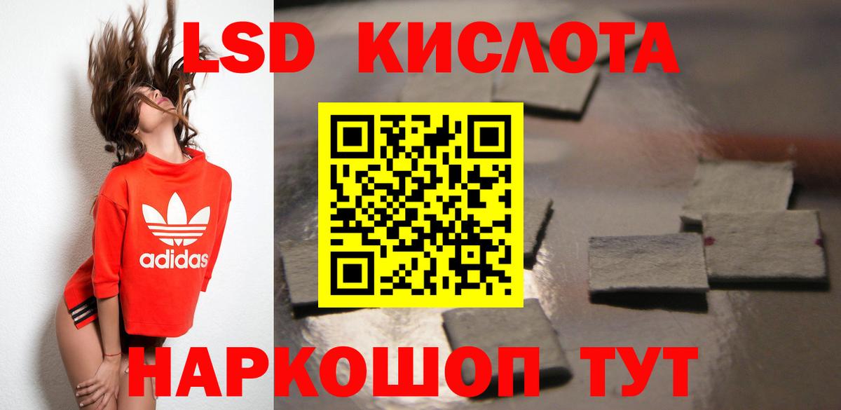 Лсд 25 экстази кислота Кинель