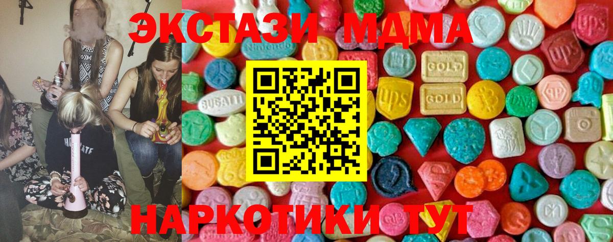 MDMA молли Кинель