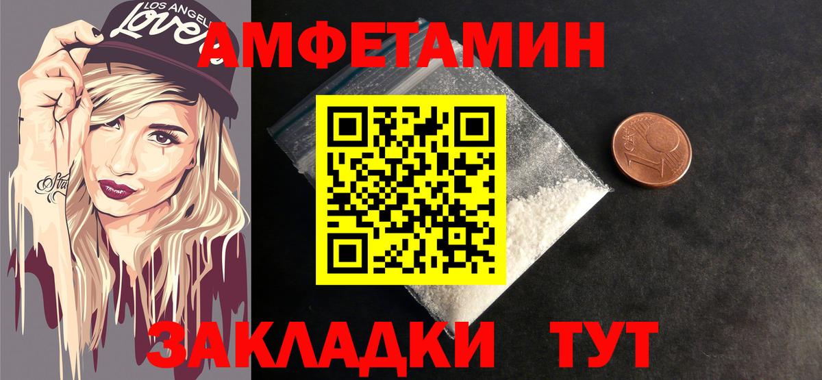 МЕТАМФЕТАМИН  МЕТАМФЕТАМИН мет  Вход с VPN  Кинель 