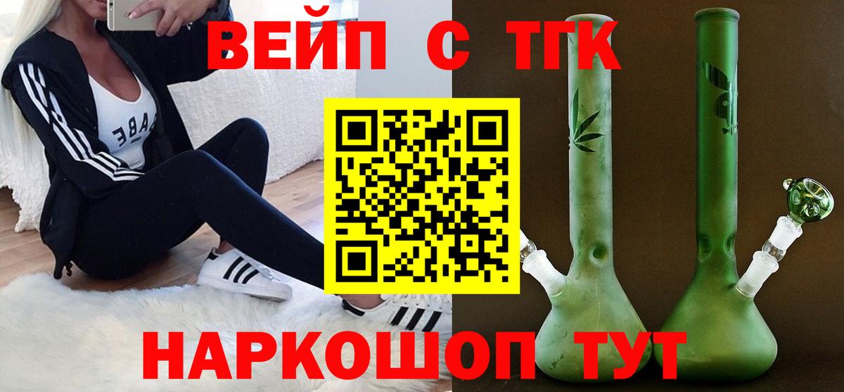 Дистиллят ТГК жижа  Вход с VPN  Дистиллят ТГК концентрат  Кинель 