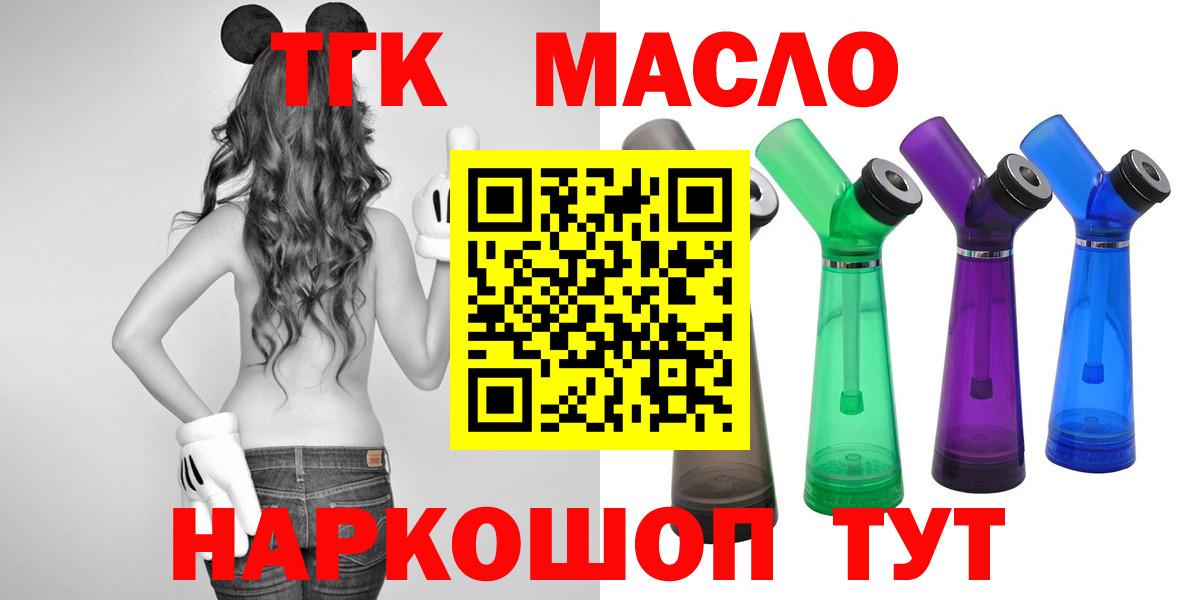 Дистиллят ТГК жижа Кинель